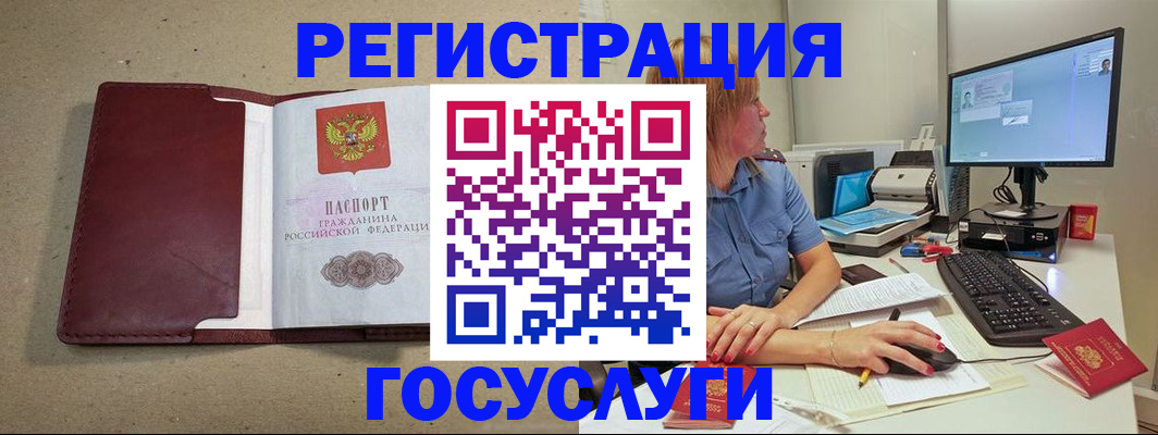 купить прописку в Лукоянове